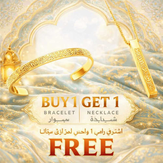 Buy 1 Get 1 Free Ayat-ul-Kursi Bracelet & Necklace Set – Islamic Protection Jewelry Gift